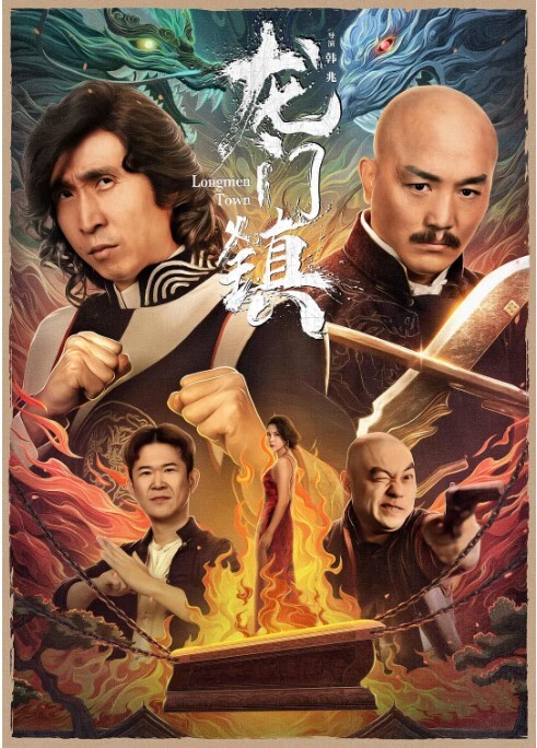 龙门镇 2023 龙门镇 2023